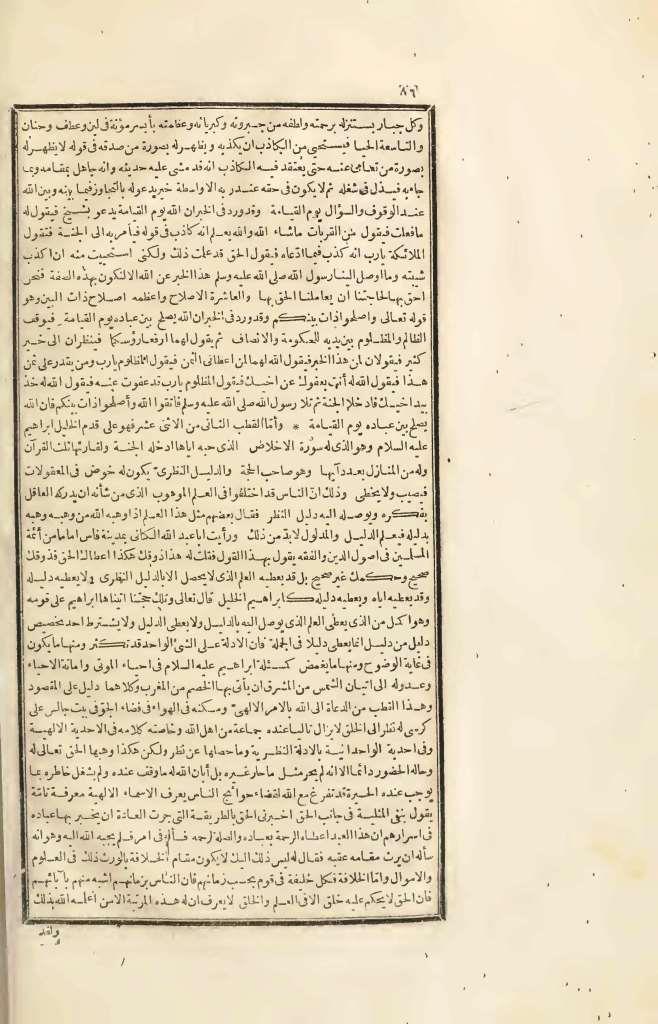 futmak.com - الصفحة 86 - من الجزء الرابع من طبعة بولاق الأولى